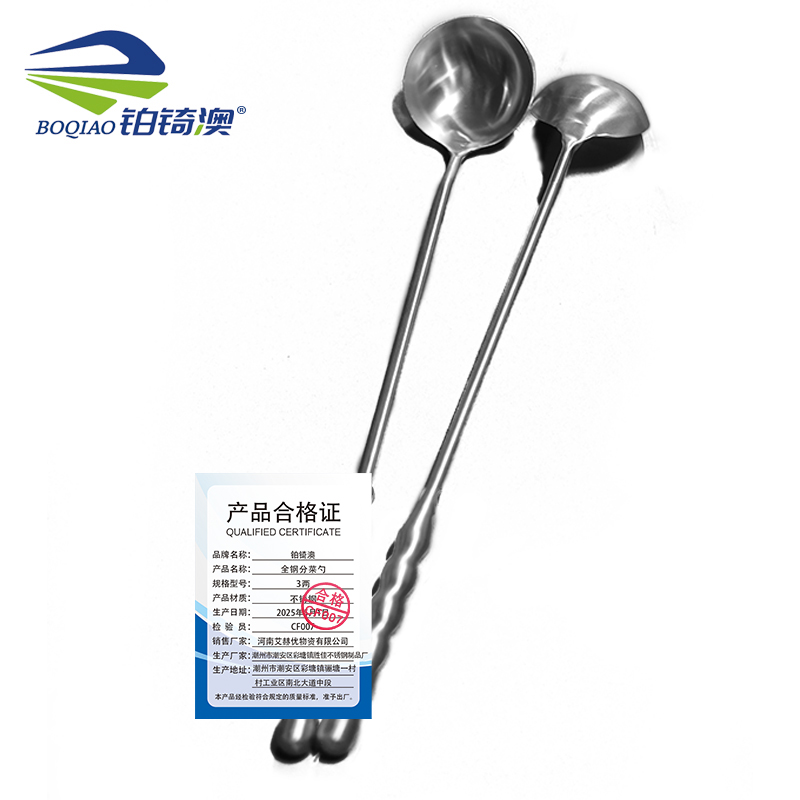 铂锜澳全钢分菜勺高清大图