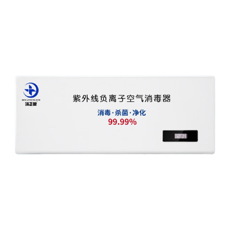 鸣固 壁挂消毒机 医用空气消毒机医疗诊所商用等离子紫外线臭氧杀菌空气净化器87.5*18*38cm 120立方