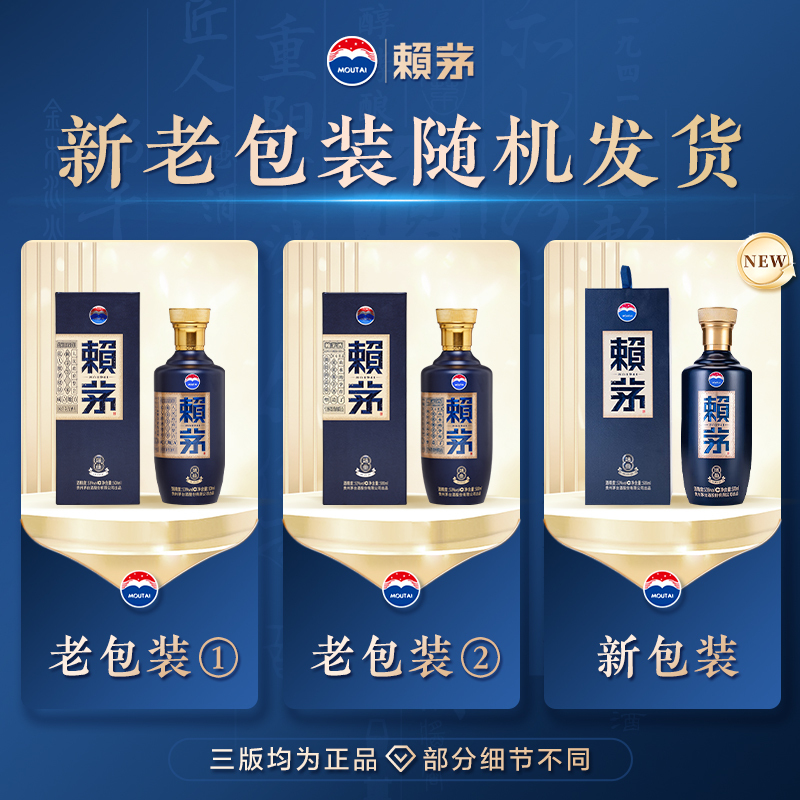 茅台 赖茅 端曲2.0雅韵版 单瓶 53度 500ml 酱香型 白酒 非传承蓝 賴茅