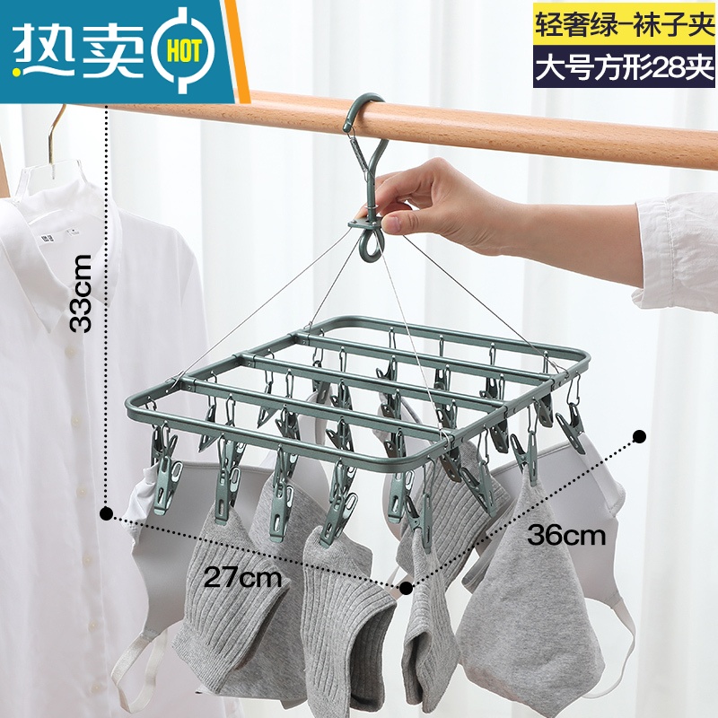 敬平不锈钢晒衣架铝合金袜子夹阳台晾衣架家用婴儿凉内衣多夹晾晒器 轻奢绿【大号方形28夹】铝合金晾衣夹 2个