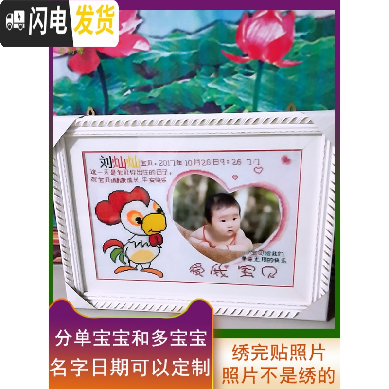 三维工匠新款手工十字绣定做名字姓名定制婴儿自己生日纪念鼠 2宝兄妹版[定制名字日期]74*50高清大图