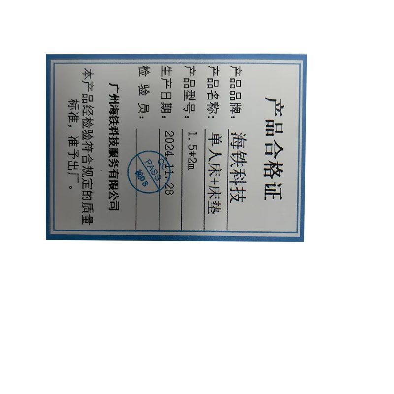 海铁科技单人床+床垫1.5*2m/张高清大图