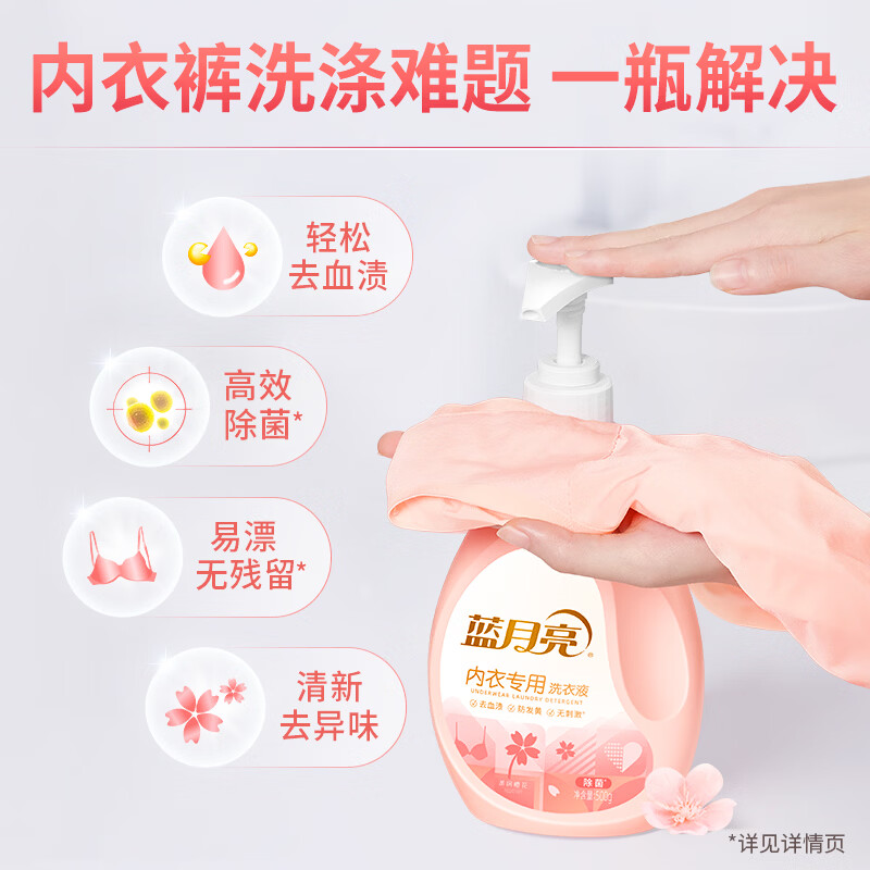 蓝月亮 焕新除菌礼包 28件套高清大图