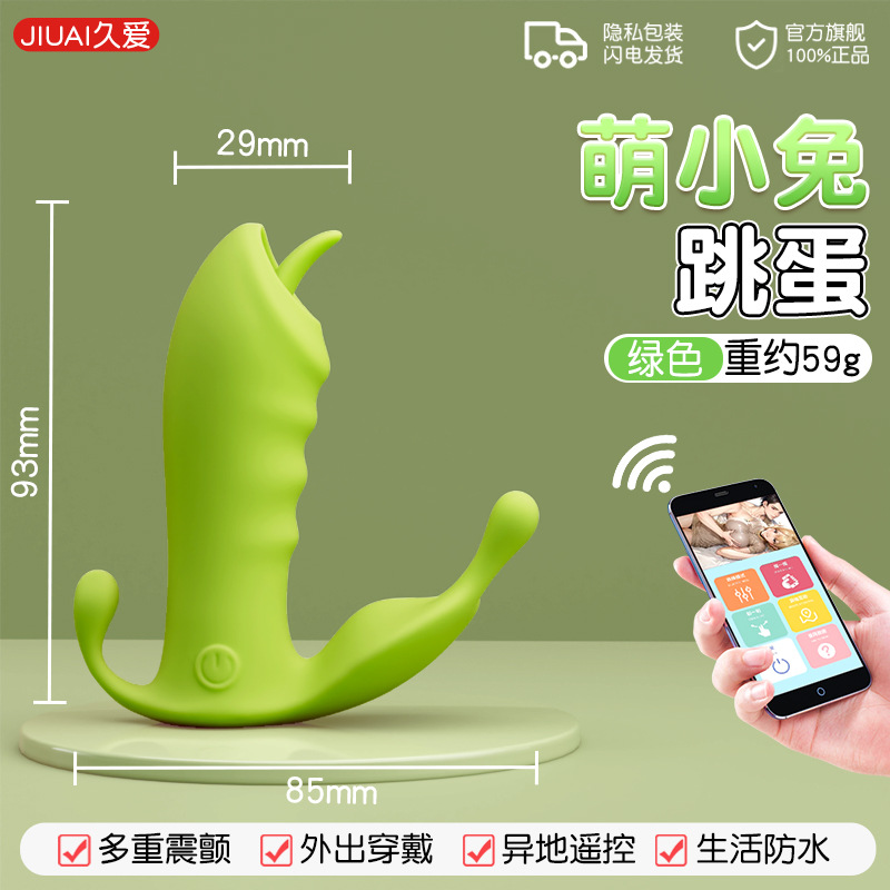 久爱假阴茎阳具可插入女用自慰器内裤外出穿戴震动跳蛋成年人用品 6942257956676萌小兔-小程序绿色 默认尺码