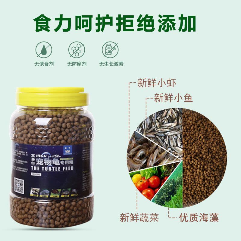 龟粮草龟巴西龟鳄鱼陆龟小龟龟粮食虾干通用幼龟乌龟饲料龟食图片