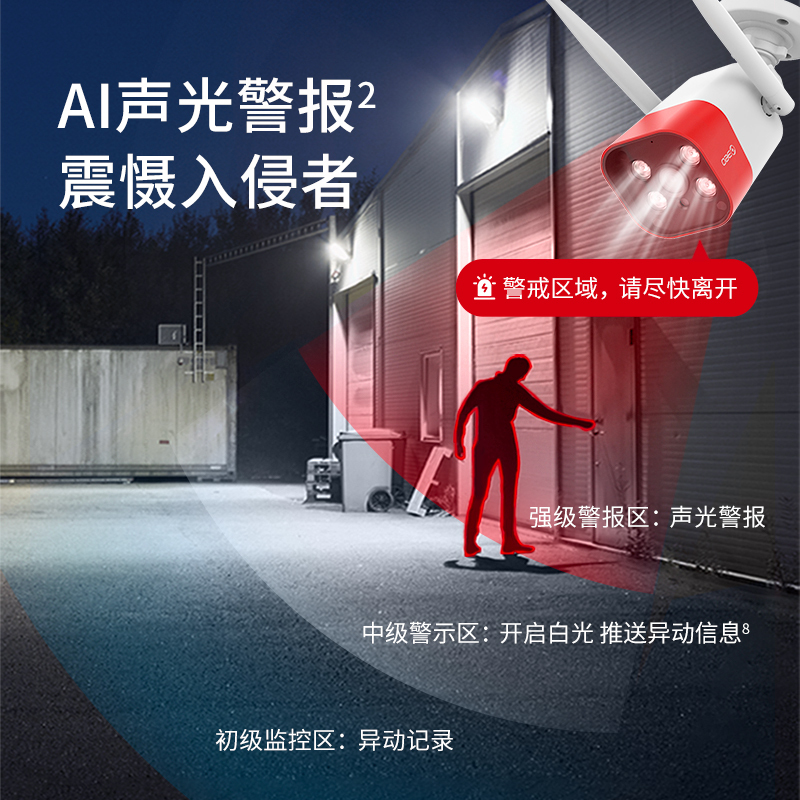 360 摄像头户外旗舰版W4Max 400W超清2.5K全彩夜视 wifi室外防水监控器 400W户外枪机+32G内存卡高清大图