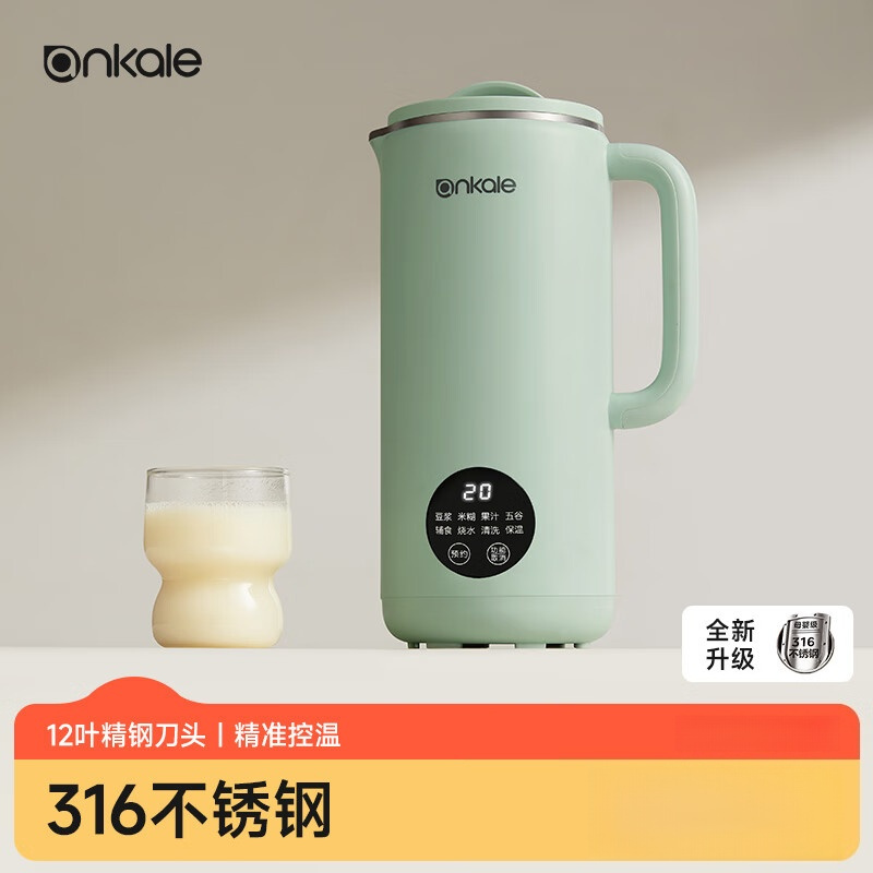 anKale 迷你破壁豆浆机AJL-PB10绿色850ml不锈钢家用五谷杂粮免煮直饮多功能全自动榨汁料理机