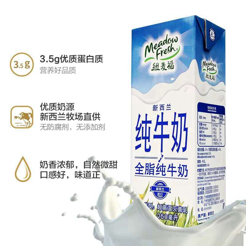 纽麦福纯牛奶 250ml*12+柬埔寨茉莉香米500g