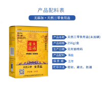 大清淮盐天然三零食用盐256gx24袋整箱装 无碘盐未加碘不含碘家用不含抗结剂