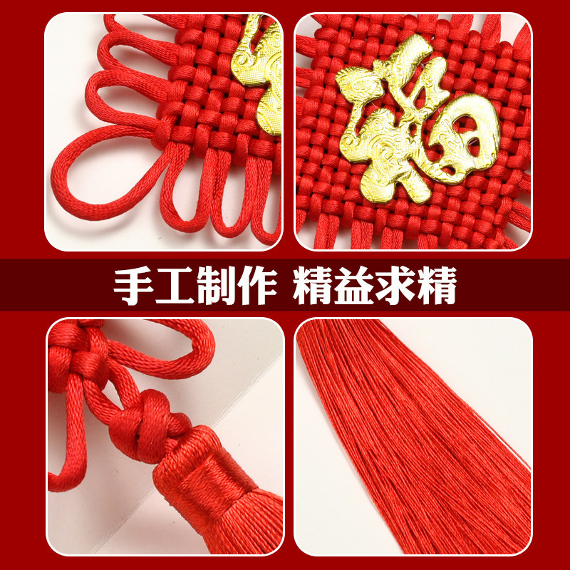 智美环球 中国结挂件小号福字红色客厅中式结婚流苏穗子装饰平安结入户门上 3号金福结 10个装高清大图