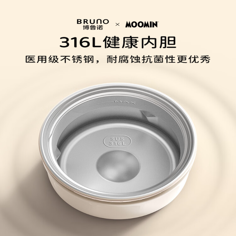 BRUNO 外出便携随行趣饮杯-姆明IP款BZK-ZZJ03-MOOMIN高清大图
