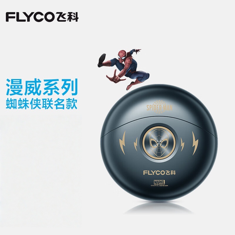 飞科(FLYCO) 剃须刀电动刮胡刀男士双头全身水洗快充智能须刨便携迷你胡须刀剃须刀FS893