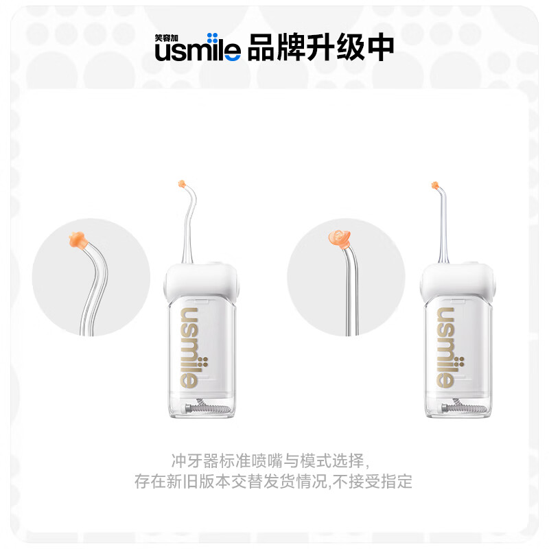 usmile 笑容加 伸缩便携式冲牙器 C10S 云母白
