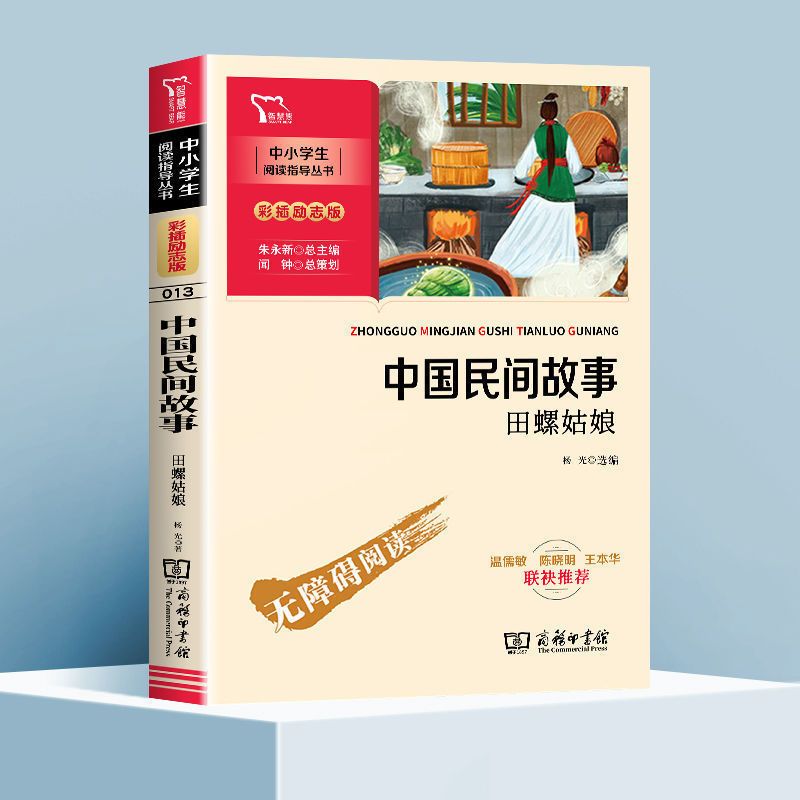 中国民间故事五年级上册必读非洲民间故事快乐读书吧五年级上册新 [名师种草 ] 五年级同步作文