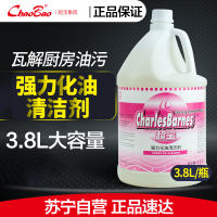 超宝 强力化油清洁剂 除油剂 厨房餐厅酒店物业地面油污垢清洗剂3.8L