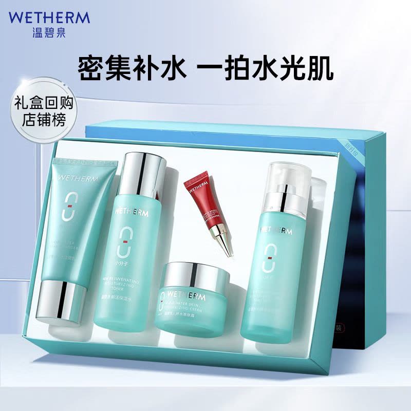 (WETHERM)温碧泉套装护肤套装 八杯水臻选套盒 洁面+水+乳+霜 保湿补水,滋润营养 新老款随机发货图片