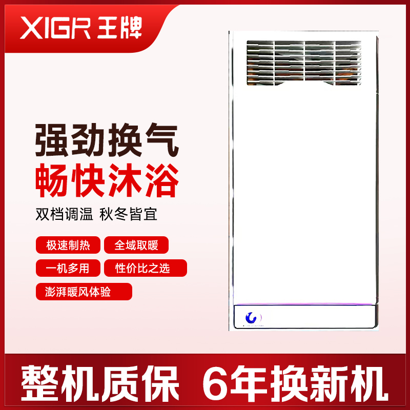 王牌浴霸吊顶电器(世家14号)集成吊顶式风暖卫生间家用取暖五合一嵌入式浴室