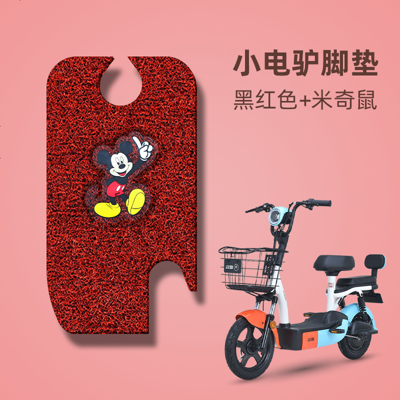 【补贴10%】爱玛电动车脚垫小电驴D220TZA-4812乐活版TDT1152Z防水原装脚踏垫 小电驴黑红色+米奇鼠 默认尺码