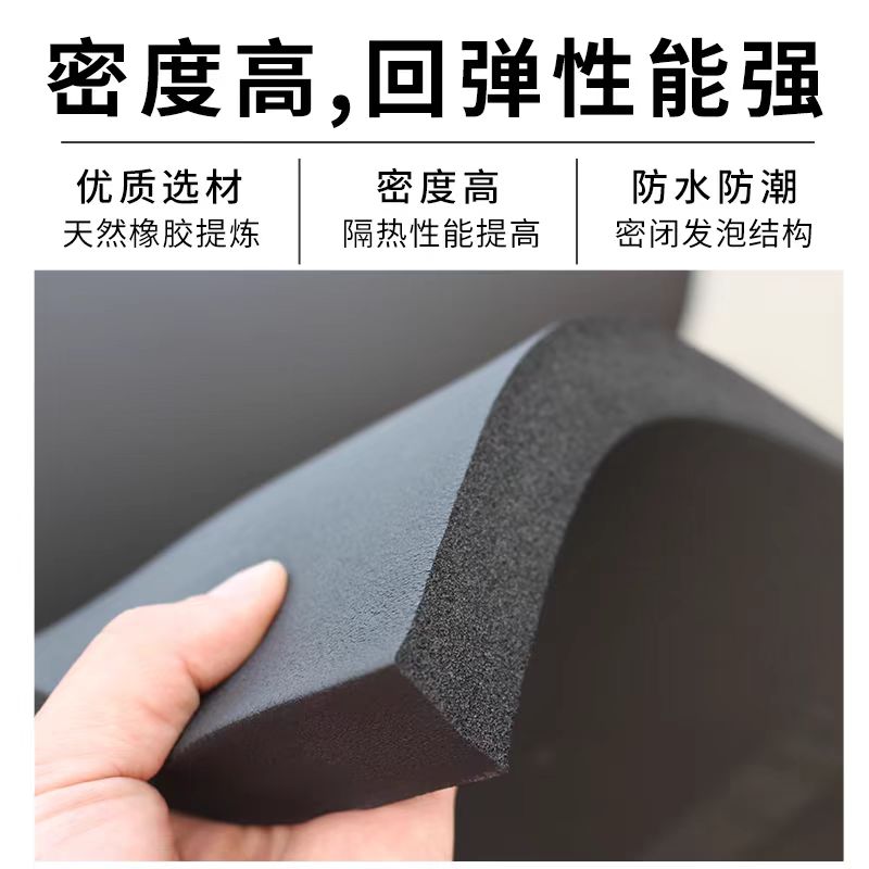 中锦科技 高密度橡塑保温板 宽度约1米 厚度约30mm 平方米高清大图