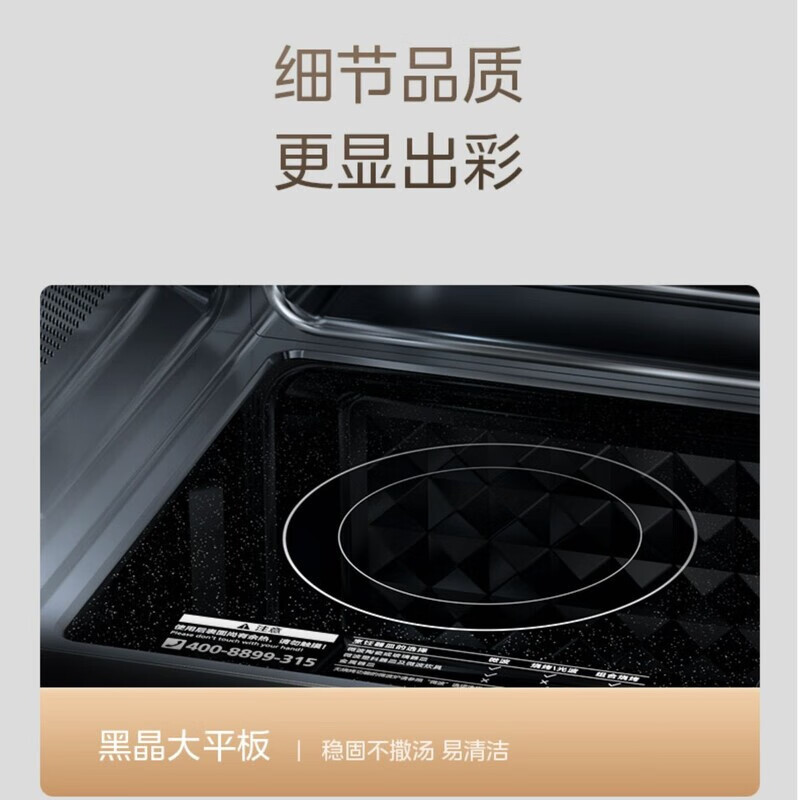 美的(midea)微波炉M24家用智能平板式多功能解冻除菌小型20L升 新款M24