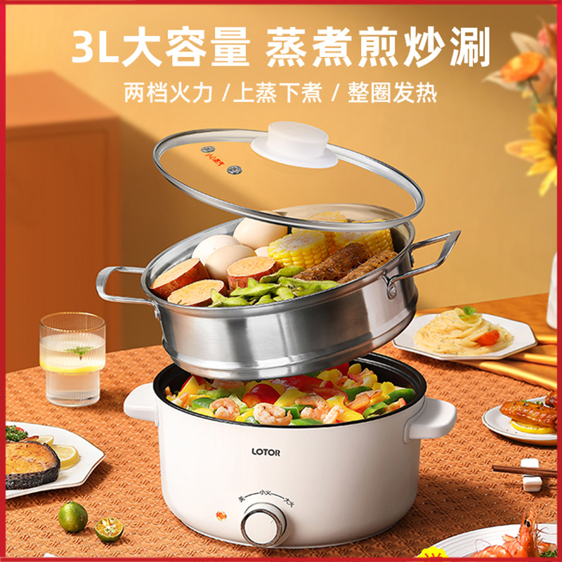 小浣熊电煮锅30dg多功能家用电热火锅锅煎炒蒸煮电炒菜炒锅一体式插电