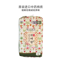 GUIAINIANG贵爱娘 中草药无荧光剂棉柔 日用 卫生巾 姨妈巾 290mm*18片