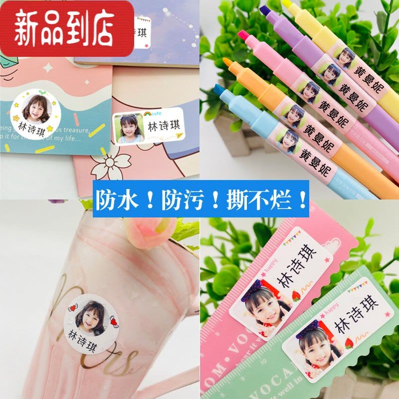 真智力防水大头名字贴带头像照片姓名贴贴纸幼儿园儿童宝宝定制水杯儿童 草莓 中号34x17mm 60贴图片