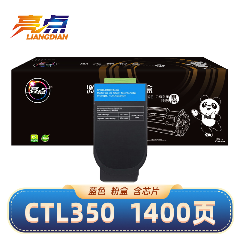 亮点 硒鼓CTL350蓝色 适用奔图CP2510DN/CM7115DN/CP5055DN 支