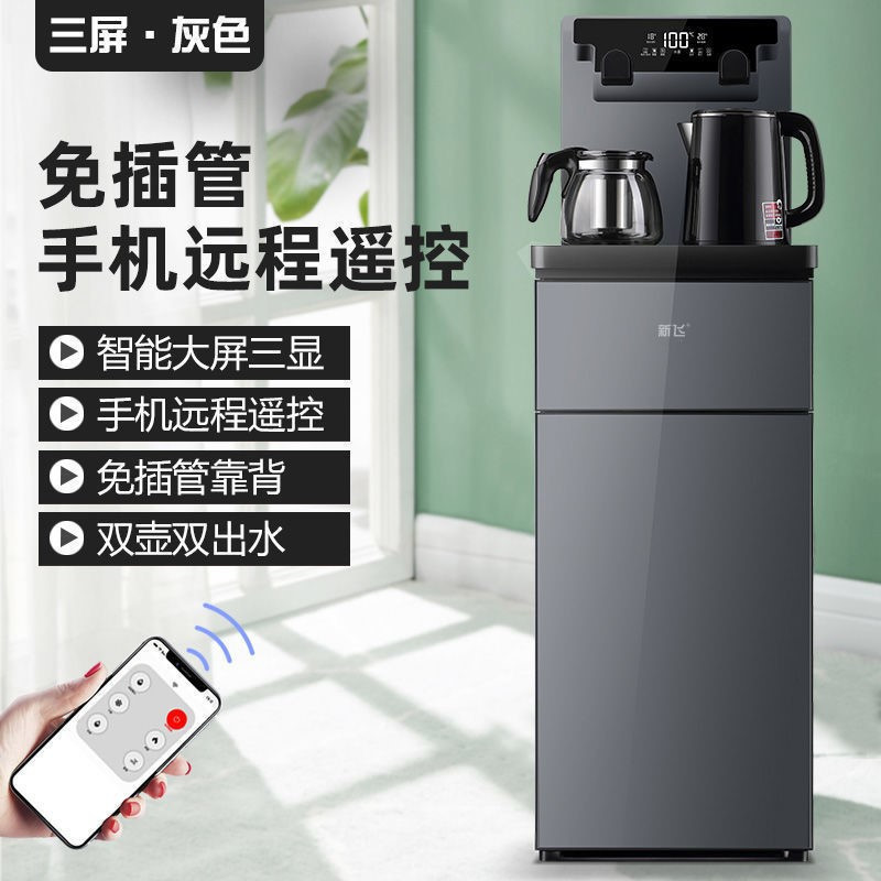 新飞茶吧机饮水机家用制冷制热下置水桶全自动立式小型台式迷你型 银灰色(智屏多显手机遥控) 冰温热