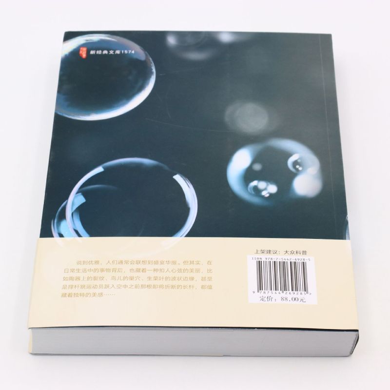 [正版]优雅的物理 欧洲科学院院士艾蒂安·居永法国获奖作品35堂轻松物理审美课趣味小实验重新发现生活中的优雅书籍高清大图