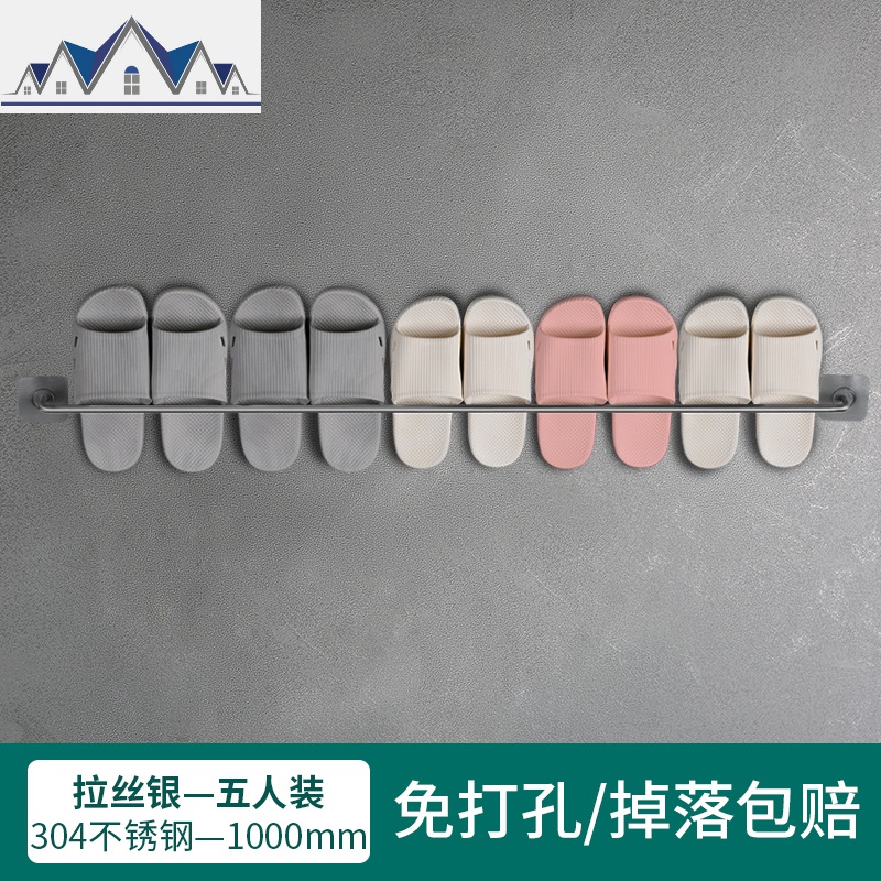 免打孔拖鞋置物架壁挂沥水卫生间挂钩后厕所墙上收纳鞋架神器_1_200 【拉丝银】五人款