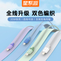 星系源 NC002-CL typec转lightning快充数据线 支持苹果8-14全系列(雾霾紫-1.5米)