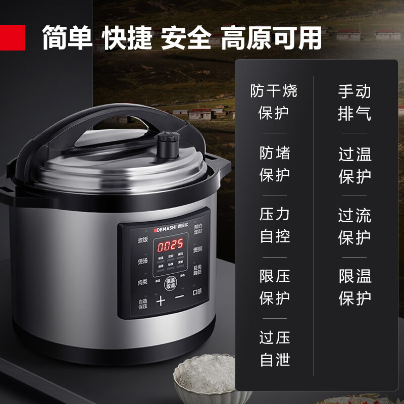 德玛仕多功能电饭煲DM-8001 5L大容量智能预约保温高效节能时尚简约设计高清大图