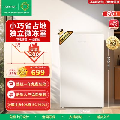 容声（Ronshen）95升单门立式柜冷藏微冻迷你单门家用宿舍小户型租房一级能效小型冰箱假日白 95L BC-95D12