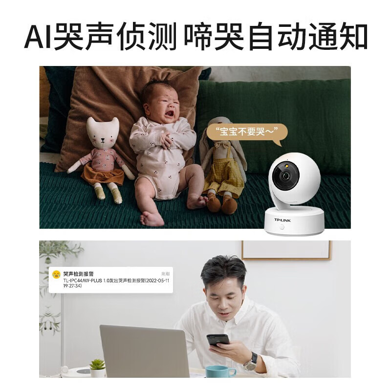 普联(TP-LINK)IPC44AW全彩Plus监控摄像头超清400万像素5G双频智能家用网络全景手机远程+64G内存卡高清大图