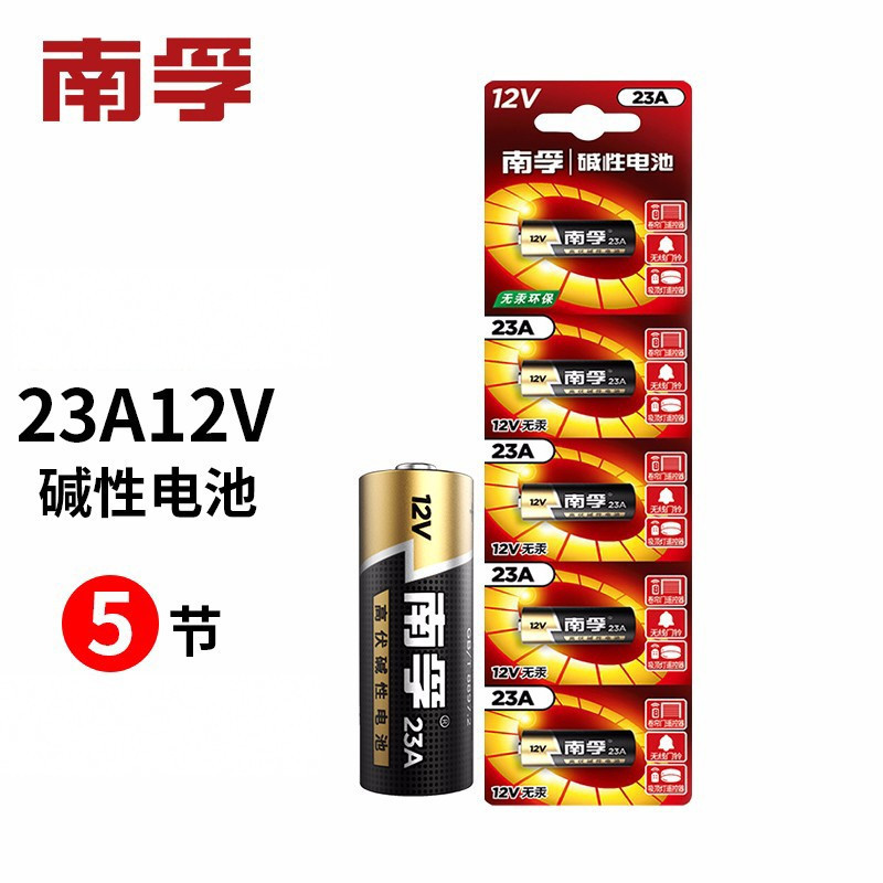 南孚(nanfu)23a 12v电池小号干电池 23a-5×1b视频介绍_南孚(nanfu)23
