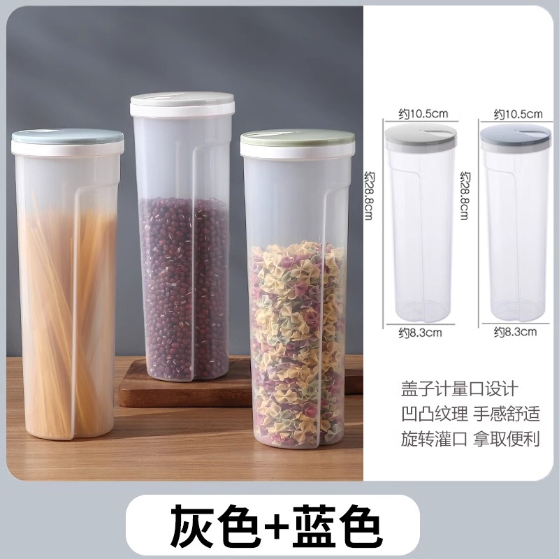 【补贴10%】面条收纳盒杂粮挂面储存罐食品级密封罐收纳筒厨房装意面条的盒子 双层加厚浅灰色+蓝色防潮防霉
