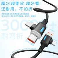 领臣四合一数据线苹果16pro充电线Type-C快充PD60W多功能车载适用iPhone15/14安卓手机 LC-517
