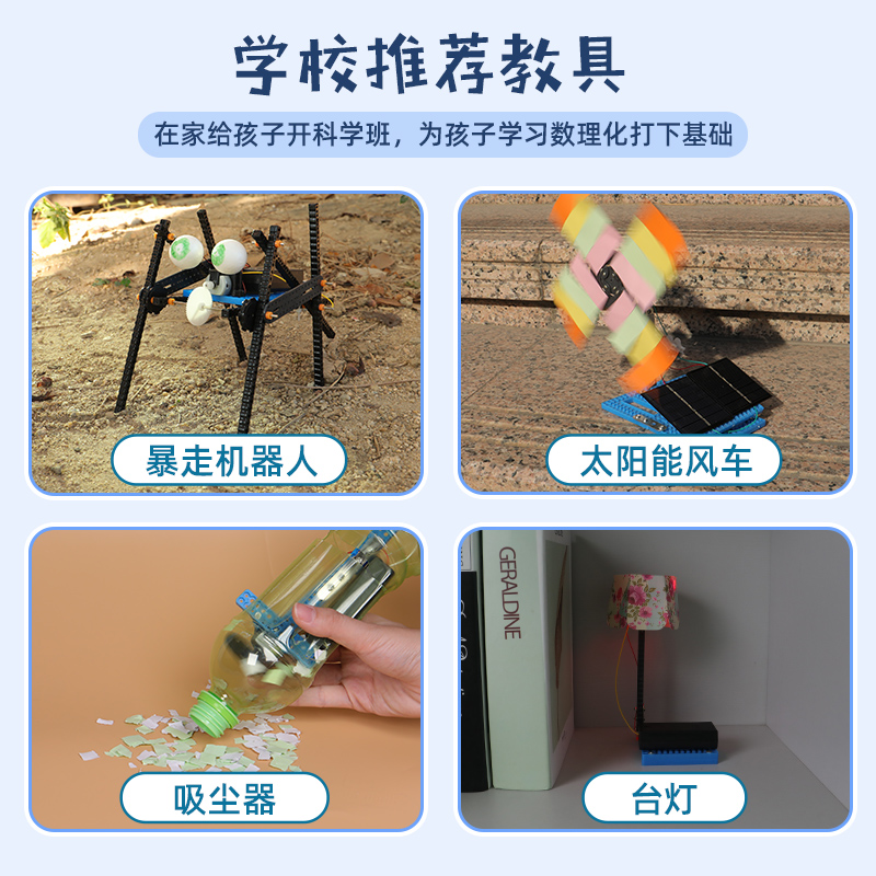 儿童科学实验器材套装小学生diy手工制作材料科技小发明物理玩具 [一年级综合体验版]5个科学制作+108个科学实验高清大图