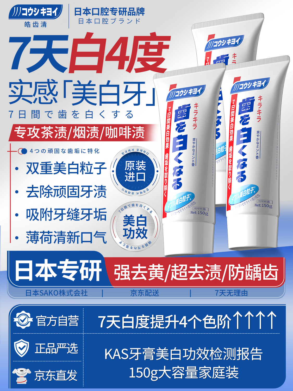 蝶印皓齿清 韩国原装进口 美白去渍牙膏150g 去烟渍茶渍咖啡渍
