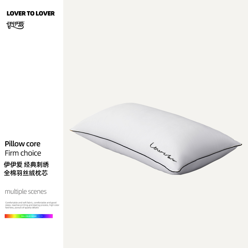 伊伊爱 YJD25369 经典刺绣全棉羽丝绒枕芯 48*74cm高清大图