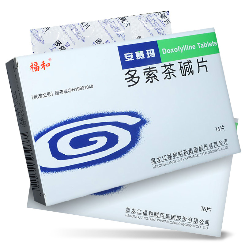 双月安赛玛多索茶碱片02g16片盒支气管哮喘喘息性慢性支气管炎及其他