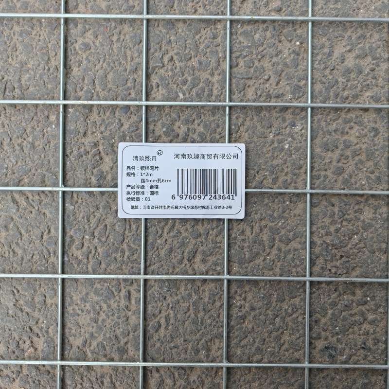 清玖熙月 镀锌网片 1*2m丝4mm孔6cm 张高清大图