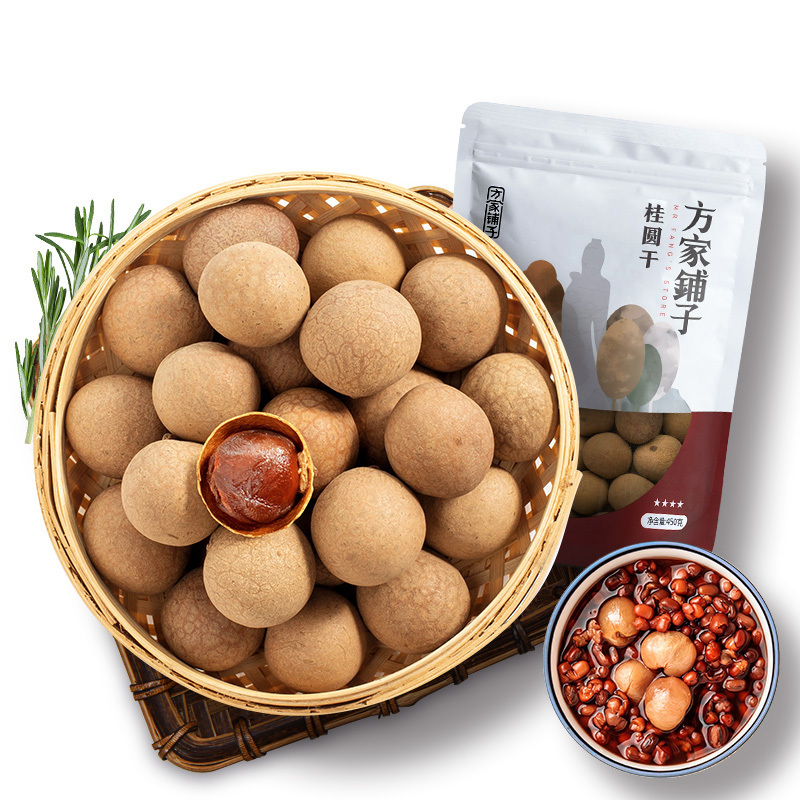 方家铺子 莆田四星桂圆干450g 福建龙眼干 有壳有核桂圆肉干货