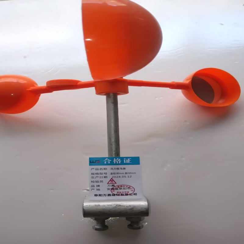WJ 直径180mm高260mm 风力驱鸟器个高清大图