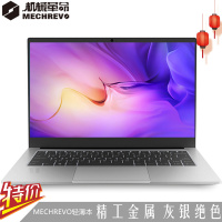 机械革命(MECHREVO)S1 Pro 14.0英寸全金属窄边框轻薄本笔记本定制版本(i5-8265U 16GB内存 512GB SSD固态 MX250 2G独显 背光键盘 灰)