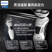 飞利浦（PHILIPS）电动剃须刀 XZ580/04 充电式 全身水洗 双刀头刮胡刀旋转式 干湿两用 星球大战系列暴风兵
