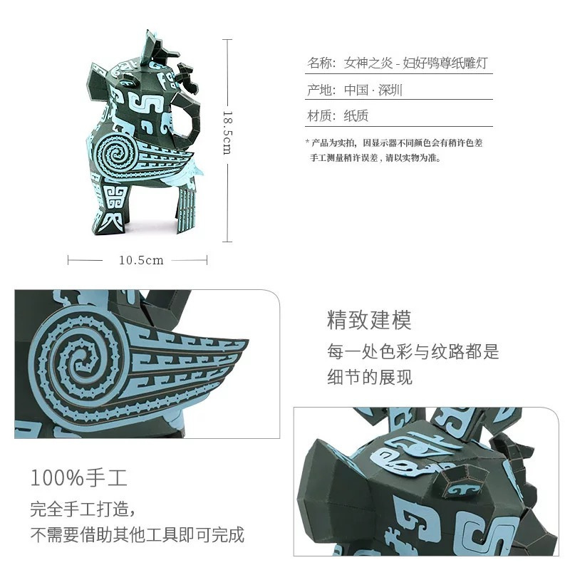 国家宝藏 礼物同款文创酒樽3d立体纸雕 妇好骁樽 青铜色