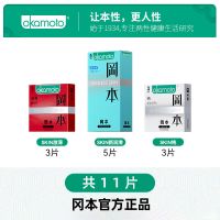 冈本SKIN便携官方旗舰店001避孕套超薄男女性专情趣用品003安全套 11片装