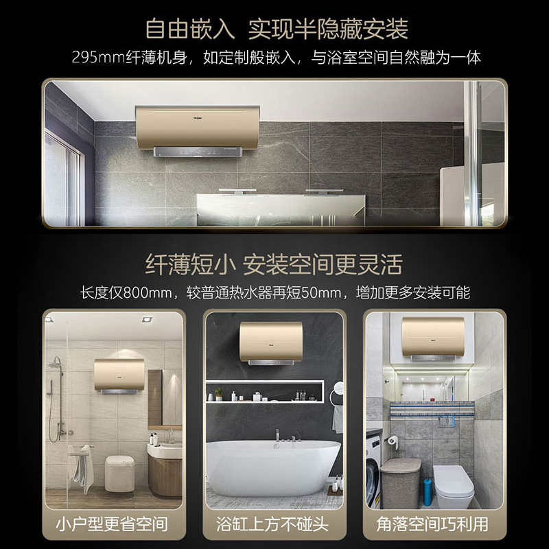 海尔电热水器双胆变频速热 扁桶智能操控ES50H-GE3U1高清大图